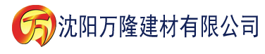 沈阳麻豆影院建材有限公司_沈阳轻质石膏厂家抹灰_沈阳石膏自流平生产厂家_沈阳砌筑砂浆厂家